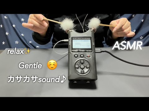 【ASMR】なぜかくぎ付けになっちゃう、ぼ～っとリラックスできる優しい耳のカサカサ音♪✨️Addictive, relaxing and gentle ear cleaning sounds☺️