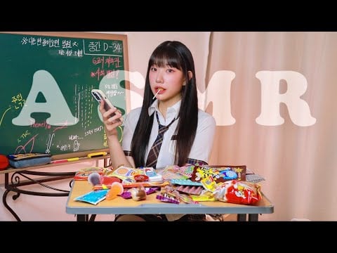 학교에서 불량식품 폭식하는 학생 | 젤리 이팅사운드 먹방ASMR