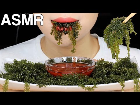 ASMR Sea Grapes 바다포도 먹방 Eating Sounds Mukbang Part3