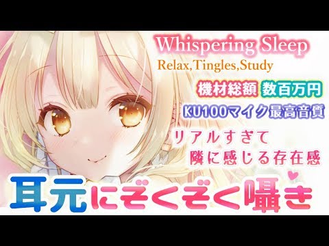 🛑[ASMR] 高音圧でクリアな最高音質🎧10分で寝落ちできる耳かきマッサージ、耳元ゼロ距離囁き Ear Cleaning, Sleep, Relax【Whispering/KU100/睡眠導入】