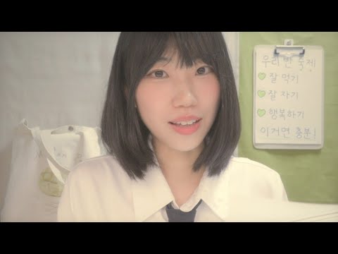 Korean ASMR School Friend dose your Makeup at sunset/ ASMR Makeup roleplay