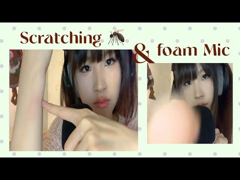 ASMR foam Mic Scratching & visual triggers & mosquito bites scratching