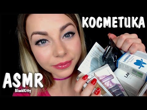 АСМР Уход за лицом 💆 Косметика 💄 ASMR  Facial treatment 🖐️ Cosmetics 😊