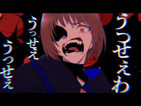 【ASMR投稿者が】うっせぇわ/歌ってみた 【のん】
