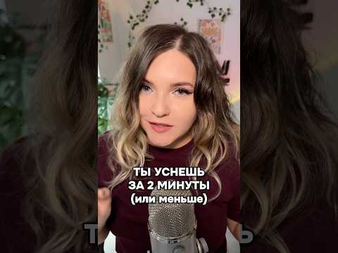 Длинные видео на канале! #asmr #асмр #шортс #shorts #асмрдлясна