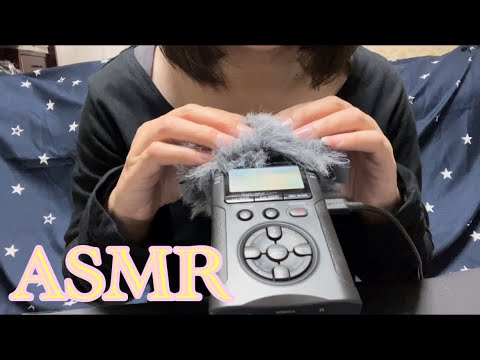 【ASMR】ふわふわマイクをモコモコ触りながら優しく囁く🤗whisper gently✨