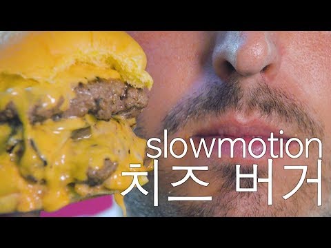 SLOMO DOUBLE ONION CHEESEBURGER ASMR 햄버거 먹방