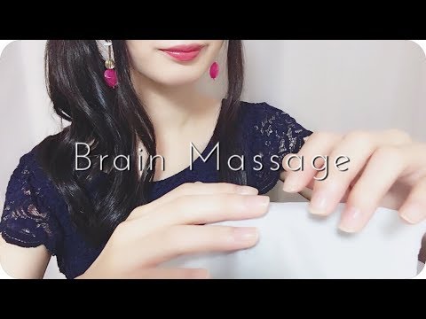 ［ASMR］Brain Massage To Help You Sleep ♥ No Talking