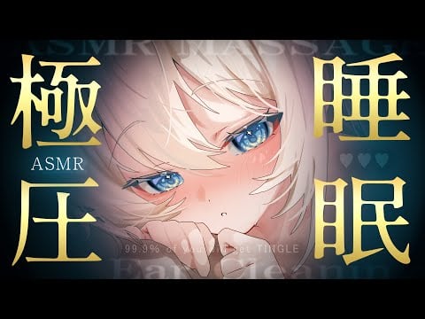 [ASMR] 更に高音質になって激ヤバ♡隣にいる♡耳奧ぞりぞりっ♡睡眠導入/耳かき/囁き吐息 EarCleaning, Triggers for Deep Sleep & Tingles【KU100】