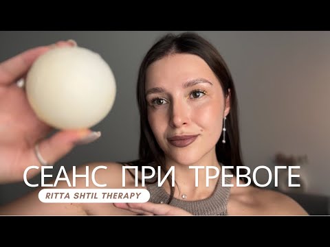 АСМР от тревоги, беспокойства и паники - ASMR for relax