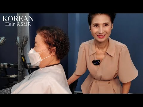 미용실 ASMR  70대 어머니 뽀글뽀글 #파마 Mother in her 70s Curly #Pharma