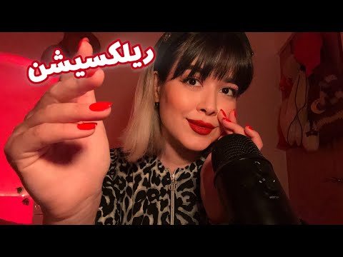 Persian ASMR for Relaxing~ زمزمه/ انرژی مثبت/ اگه غصه داری این ویدیوی خودته🥹❤️