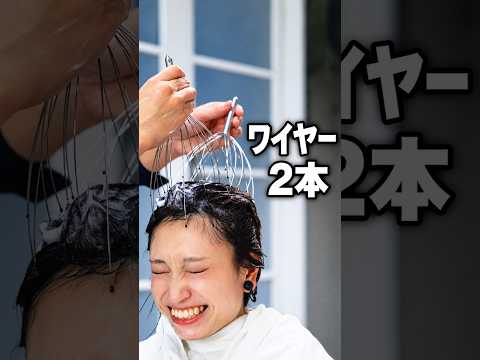 ヘッドスパワイヤー2本で、この顔😂 座ったままのスタンドシャンプー｜ASMR シャンプー ヘッドスパ