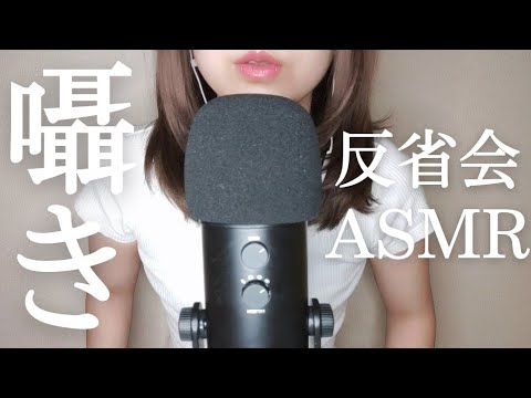 【雑談】反省会