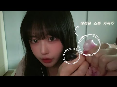 애인 생기는 주파수💖 | 듣기만 해도 애인 생기는 애정운 원석 담긴 슬랑이 ASMR