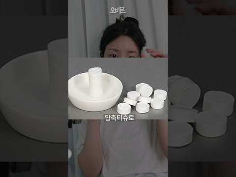 ASMR 남친 피부 지키는 여친들 주목(여름🍯템 추천)