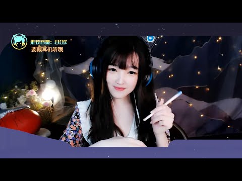 【ASMR 直播錄像 Vol.6】泡沫，鵝毛采耳，吸管，鋁片琴