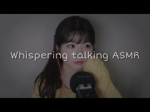 [한국어ASMR] 위스퍼링 수다│24년만에 성공한 두발자전거! 처음 먹어본 태국음식,고스톱입문│Whispering talking asmr 수다asmr