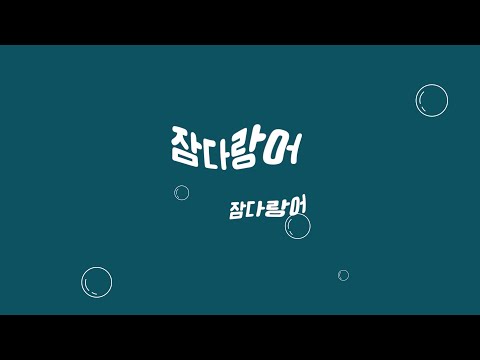 𝗔𝗦𝗠𝗥 💤 5분 안에 잠드는 사물 + 목소리
