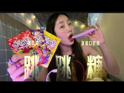 Bubbling candy, straw, voice-controlled ASMR relaxation