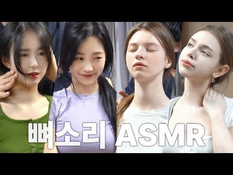 [뼈소리ASMR 1시간] 잘 때 들으면 숙면 취하는 뼈소리 ASMR (1시간/1 Hour) EP.02 | Cracking ASMR | Cracking Sound | 공간척추교정
