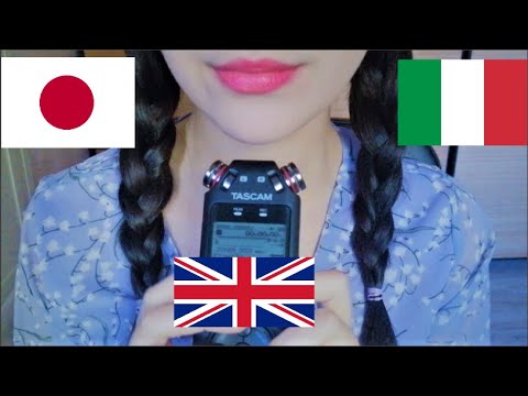 [ASMR] WHISPERS IN 3 LANGUAGES,さまざまな言語でささやく, SUSSURRI IN 3 LINGUE 👄👂💤 #asmr #asmrlanguages