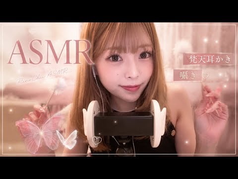 【ASMR】囁きながら梵天耳かき🪄