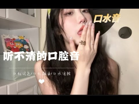 ”KC Sleeping Aid” Can't Hear Spoken Language | Lipstick Strike | Slippery on Your Face (Contributio