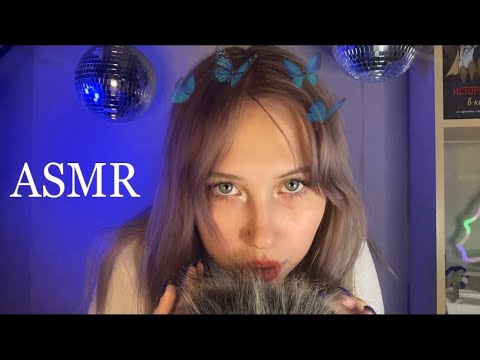 САМЫЙ НЕЖНЫЙ АСМР МАССАЖ УШЕК ТЫ ОБЯЗАТЕЛЬНО УСНЁШЬ | THE MOST TENDER ASMR YOU WILL SLEEP