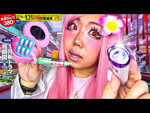 GYARU’S Revenge★ FORCING You to Fix Your ADDICTIONS🏩💊 ASMR Horror Roleplay