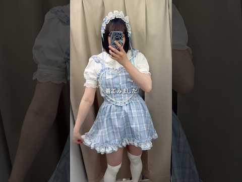【ASMRvlog】MARSさんのレセプション🩵二の腕太すぎて鬱血寸前だったww  #asmrvlog #MARS #コーデ #天使界隈 #地雷系 #量産型 #shorts
