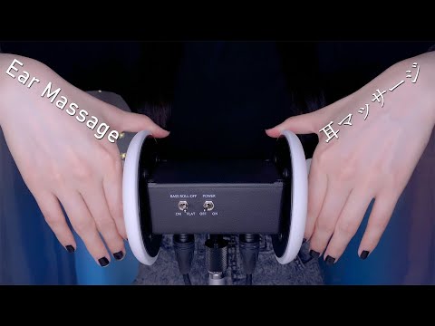 ASMR Tingly Ear Massage for Deep Sleep 😪