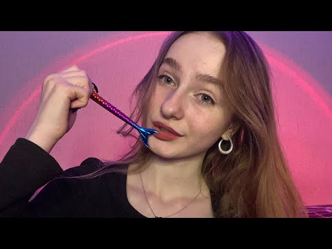 ☀︎ ASMR проверка экранного времени ☀︎ тест на чувствительность ☀︎