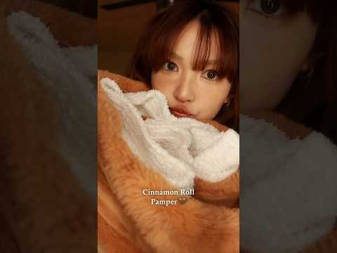 Cozy Cinnamon Roll Pamper 🤎 #asmr #asmrskincare #asmrpersonalattention