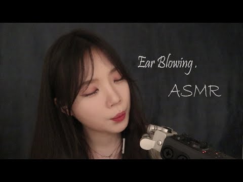 ASMR 열대야 속 듣는 시원한 이어블로잉/숙면용/ 불면증asmr/ Ear Blowing/ no talking