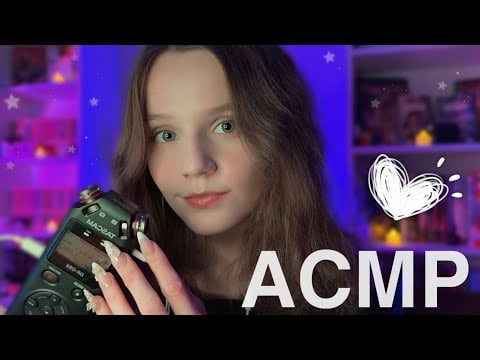 АСМР Ещё Больше Ваших ЛЮБИМЫХ Триггеров 💖⚡ 2 часть