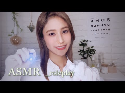 ASMR ロールプレイ _ じっくり目の検査とケア👁洗眼,オイルマッサージ,眼科 _ roleplay / doctor / massage / relaxing / sleep / japan