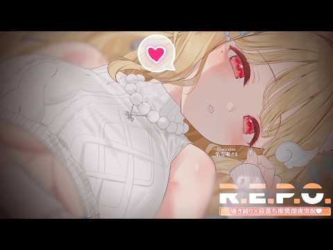 【R.E.P.O.】ドキドキ…！♡こしょこしょひそひそ隠れてやり過ごすはじめてのソロプレイ…♡声ガマン囁き縛りchill実況♡ Whispering,RelaxSleeping