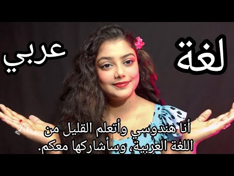 ASMR Try Speck Arabic language 🫶
