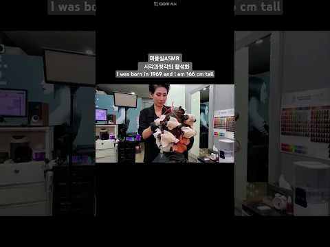 미용실ASMR 시각과청각의 활성화 # 디지털 세팅펌 복실복실 풍성하게~Beauty salon ASMR visual and auditory activation