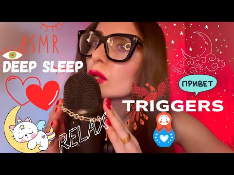 ASMR Triggers to Get You SLEEP