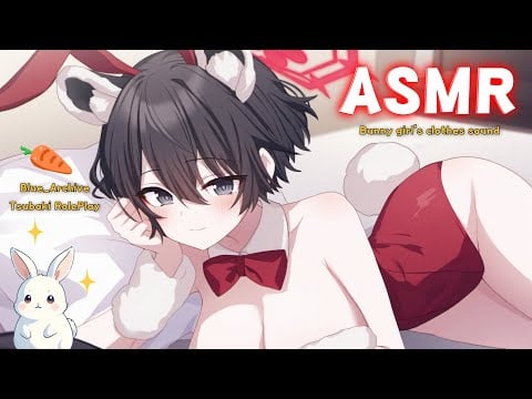 [ASMR]  春日ツバキバニーガールの服音🐰【ブルアカ】ロールプレイ, Leather tapping, Ear Cleaning