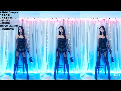 伊娃月evayue 20191016 斗鱼直播/douyu