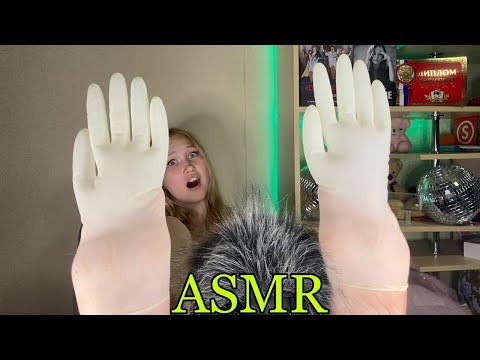 АСМР НЕВЕРОЯТНЫЙ ЗВУК ПЕРЧАТОК КРЕМ ТЫ УСНЕШЬ ЗА 10 МИНУТ | ASMR INCREDIBLE SOUND OF GLOVES CREAM
