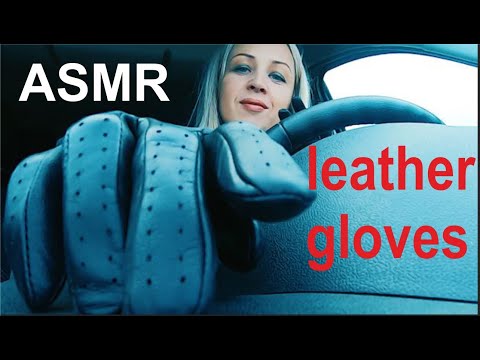 ASMR LEATHER GLOVES, JACKET, PANTS/АСМР ЗВУКИ ВЕЩЕЙ ИЗ КОЖИ.