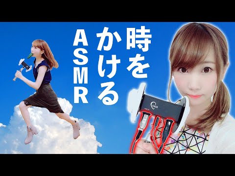 【ASMR】検証、ケーブルによる音の比較(*⁰▿⁰*)レッツタイムトラベル❤︎【あゆみぃな】