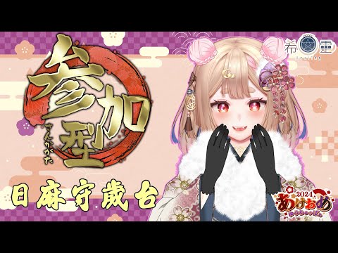 雀魂守歲台｜新年就是要跟大家打麻將啊！半夜不睡覺！【Healing希靈/VTuber】