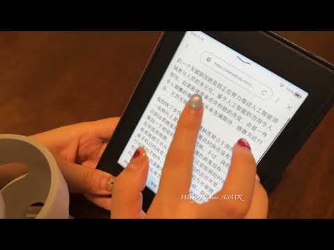 ASMR📚Whispering in Chinese | Reading on Kindle