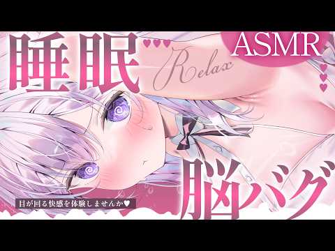 ‪〖 ASMR⌇KU100 〗 ひゃぅっ//極楽刺激に目が回っちゃう♡悪戯で脳がバグりゅ…♡ 〖 脳貫通 / 指かき / 耳塞ぎ / 安眠 /  Japanese/Vtuber〗