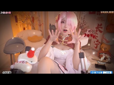 ASMR | Re: zero Ram cosplay helps you sleep | DaiDai二呆啾